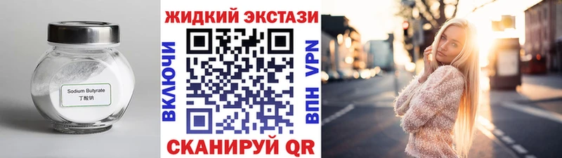 наркота  Пыть-Ях  БУТИРАТ жидкий экстази 