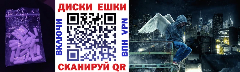 ЭКСТАЗИ круглые Пыть-Ях